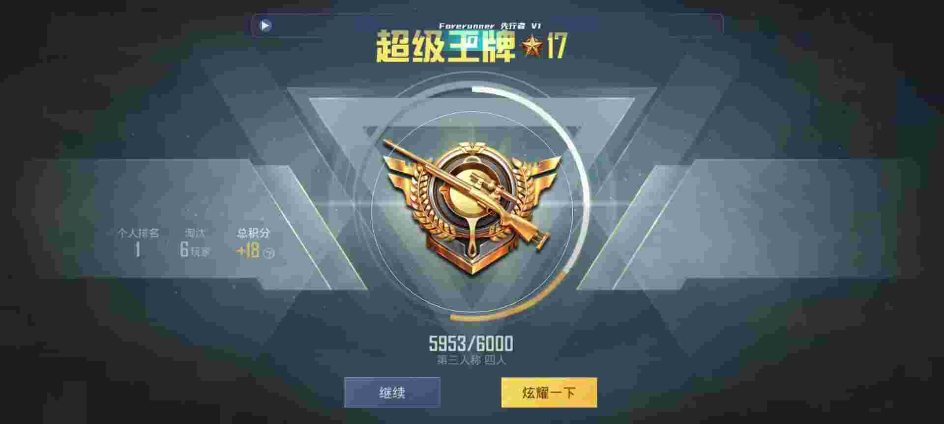 和平精英鸡腿辅助自瞄 - 和平精英段位辅助辅助预览图